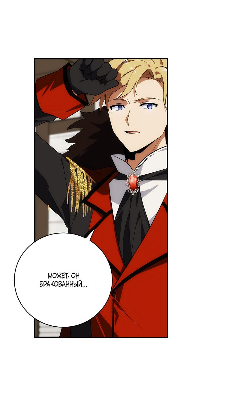 Манга Дракон-хранитель и лжепринцесса - Глава 9 Страница 23