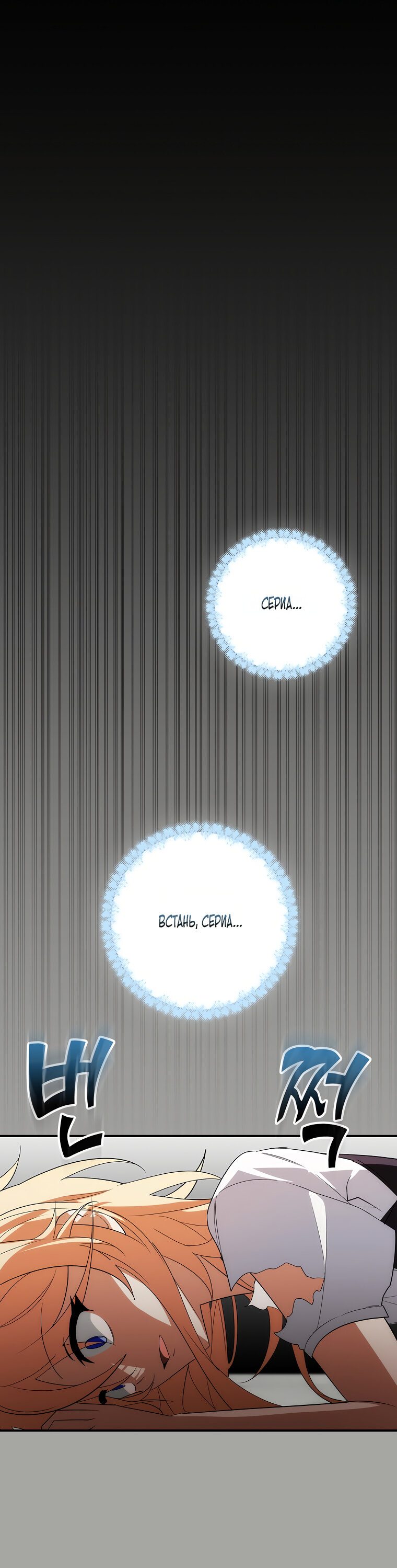 Манга Дракон-хранитель и лжепринцесса - Глава 9 Страница 46