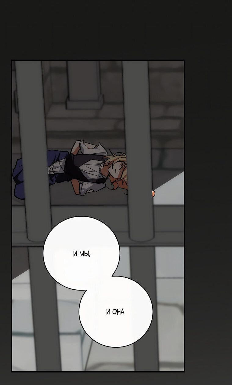 Манга Дракон-хранитель и лжепринцесса - Глава 9 Страница 34