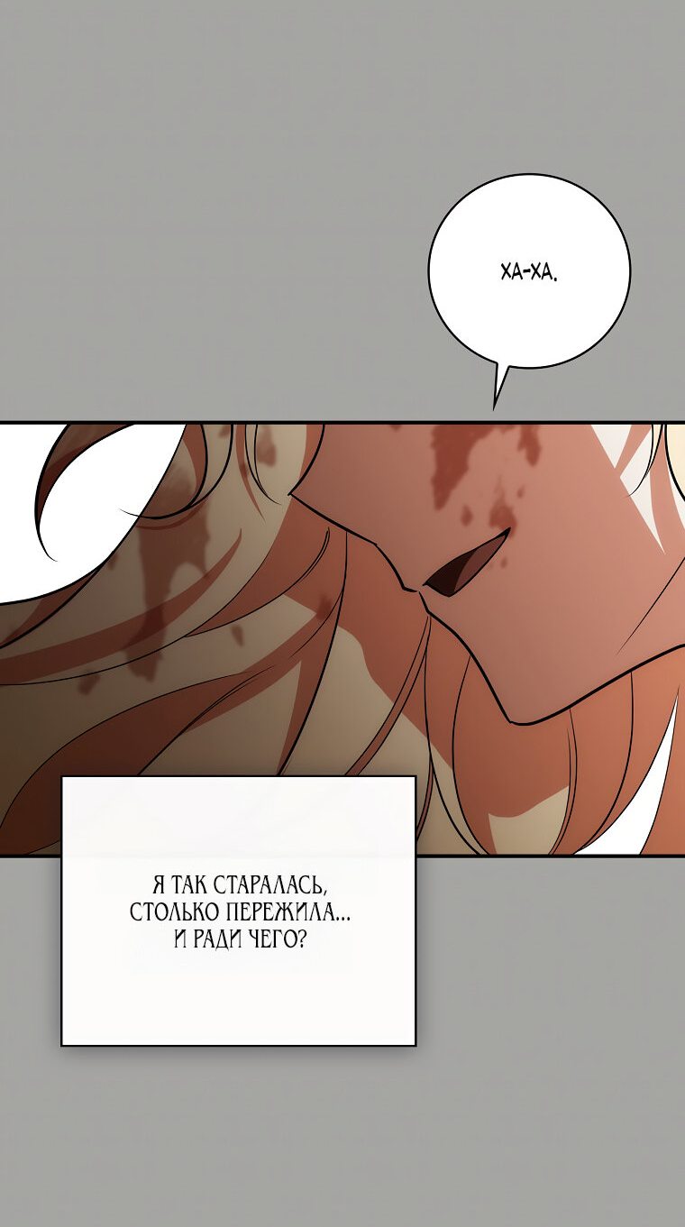 Манга Дракон-хранитель и лжепринцесса - Глава 9 Страница 39