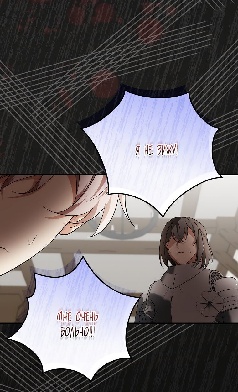 Манга Дракон-хранитель и лжепринцесса - Глава 9 Страница 31