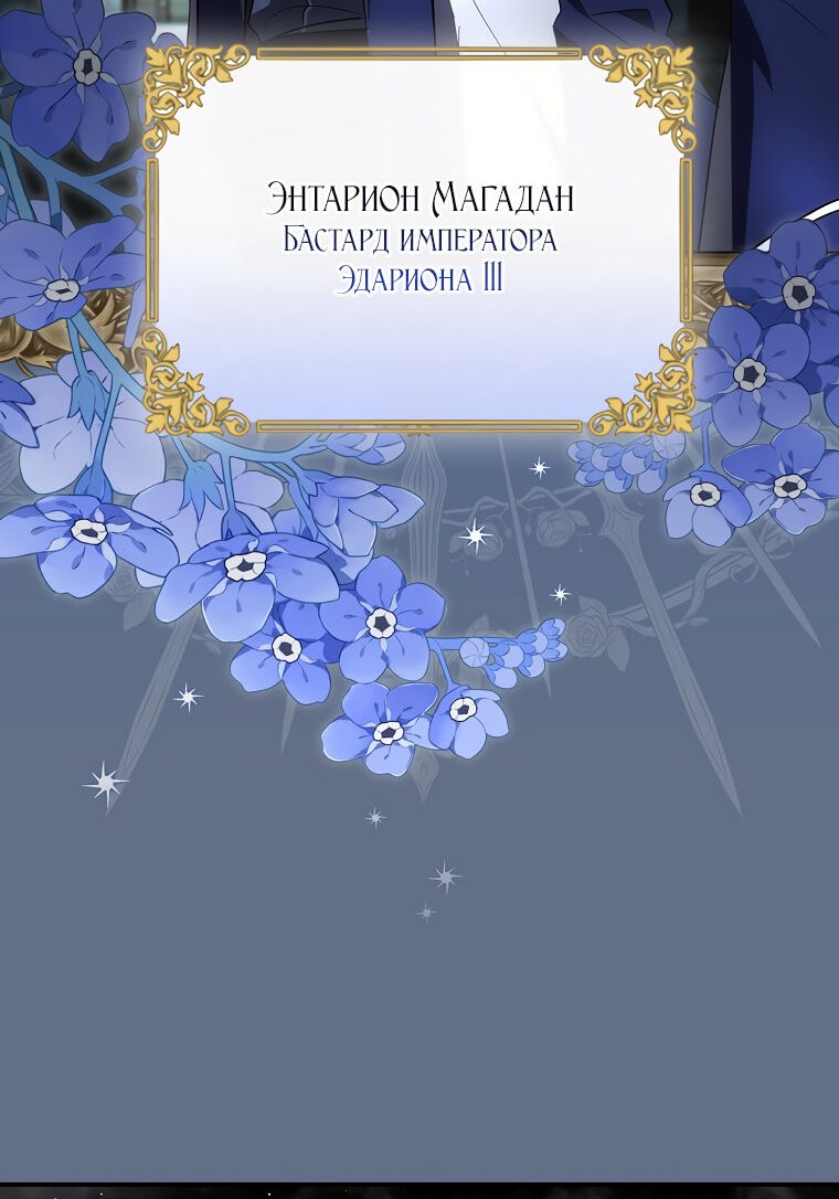 Манга Дракон-хранитель и лжепринцесса - Глава 9 Страница 5