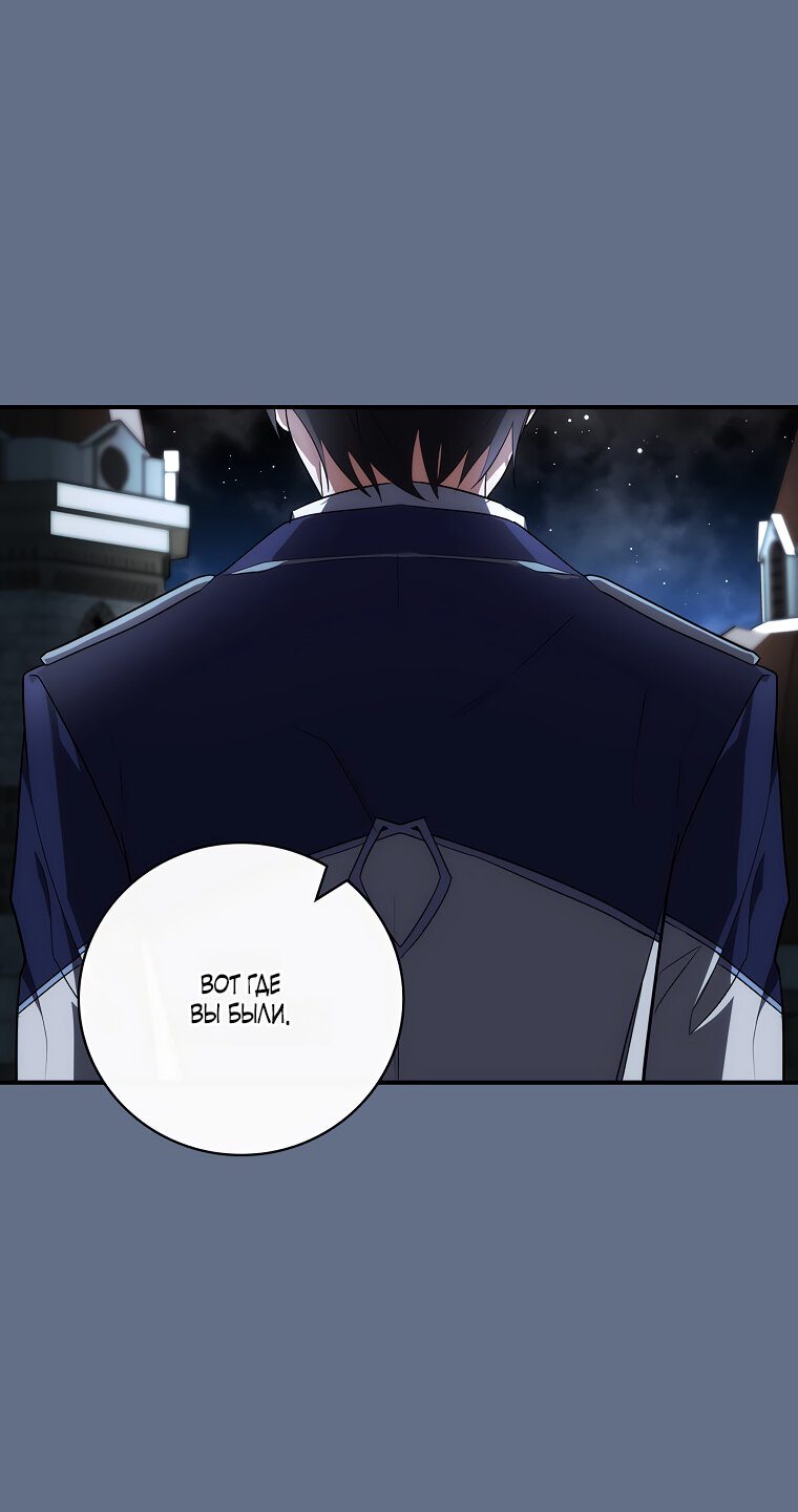 Манга Дракон-хранитель и лжепринцесса - Глава 9 Страница 2