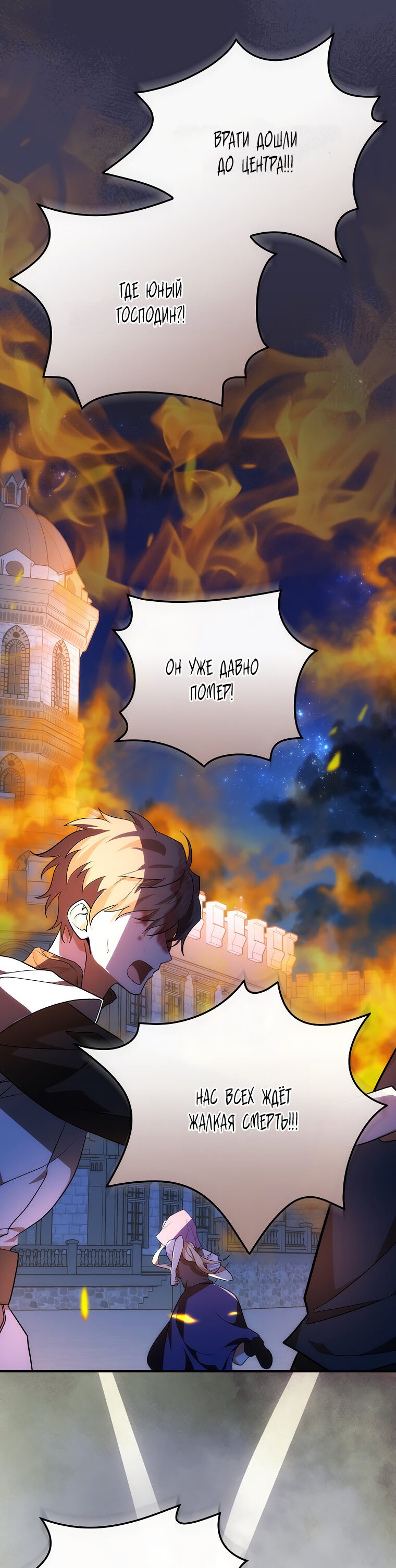 Манга Дракон-хранитель и лжепринцесса - Глава 8 Страница 18