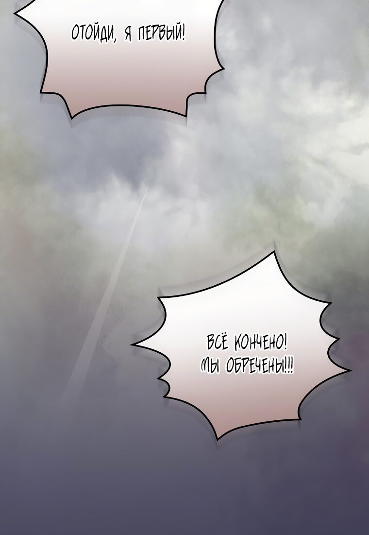 Манга Дракон-хранитель и лжепринцесса - Глава 8 Страница 19