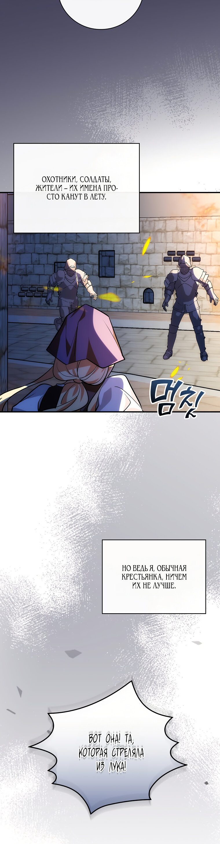 Манга Дракон-хранитель и лжепринцесса - Глава 8 Страница 22