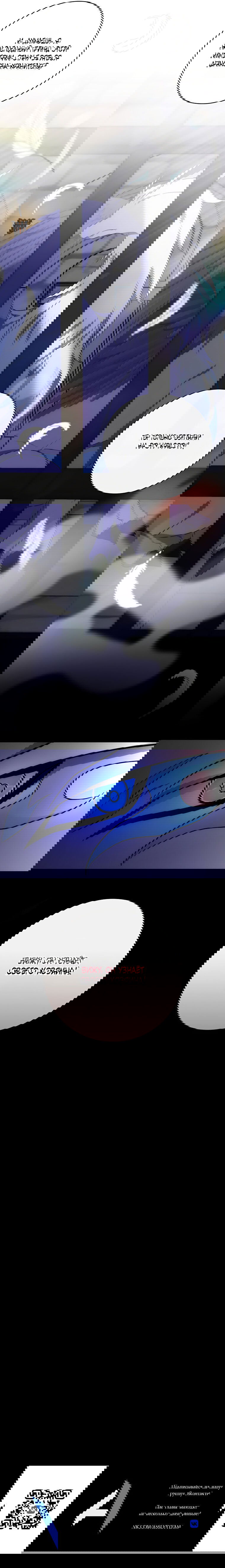 Манга Дракон-хранитель и лжепринцесса - Глава 8 Страница 38