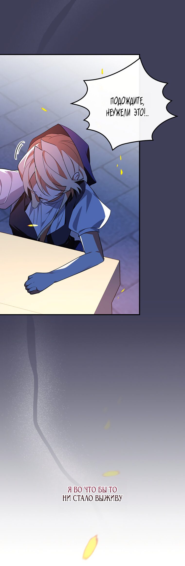 Манга Дракон-хранитель и лжепринцесса - Глава 8 Страница 29