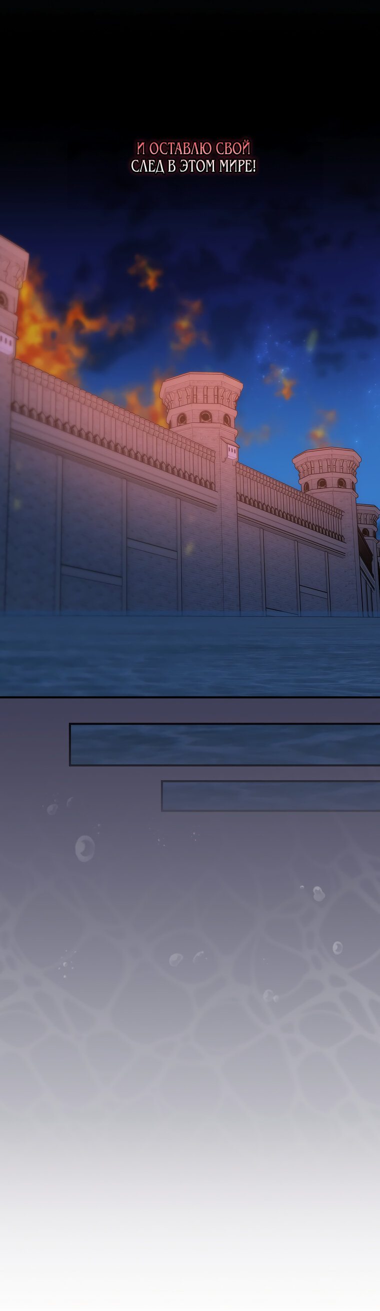 Манга Дракон-хранитель и лжепринцесса - Глава 8 Страница 32