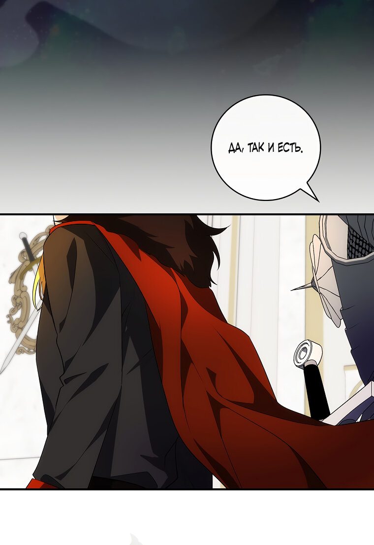 Манга Дракон-хранитель и лжепринцесса - Глава 8 Страница 35