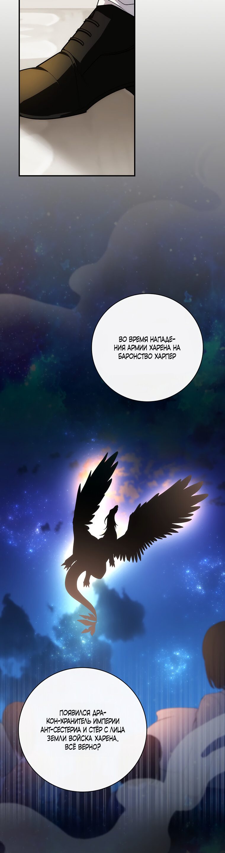 Манга Дракон-хранитель и лжепринцесса - Глава 8 Страница 34