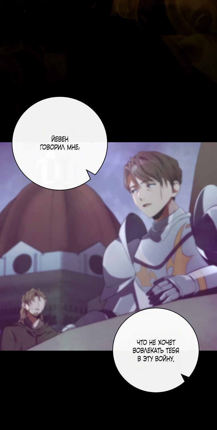 Манга Дракон-хранитель и лжепринцесса - Глава 8 Страница 11