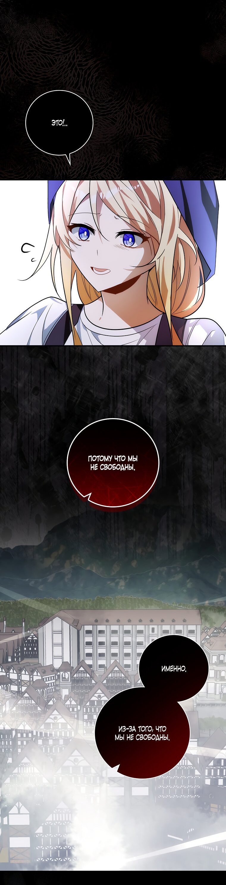 Манга Дракон-хранитель и лжепринцесса - Глава 7 Страница 17