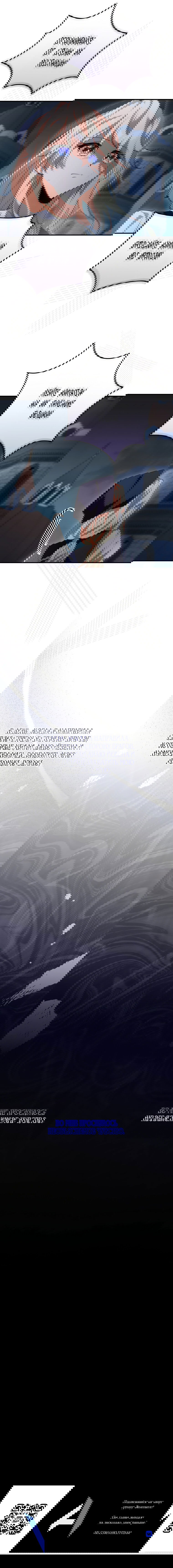 Манга Дракон-хранитель и лжепринцесса - Глава 7 Страница 36