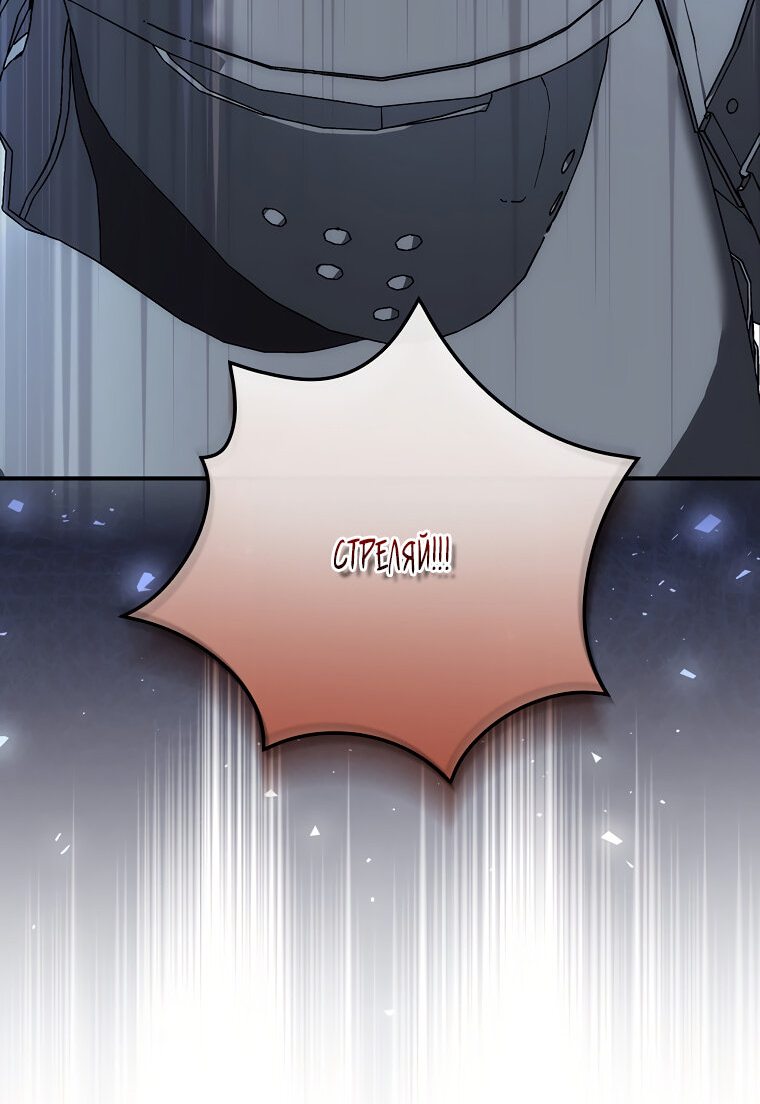 Манга Дракон-хранитель и лжепринцесса - Глава 7 Страница 27