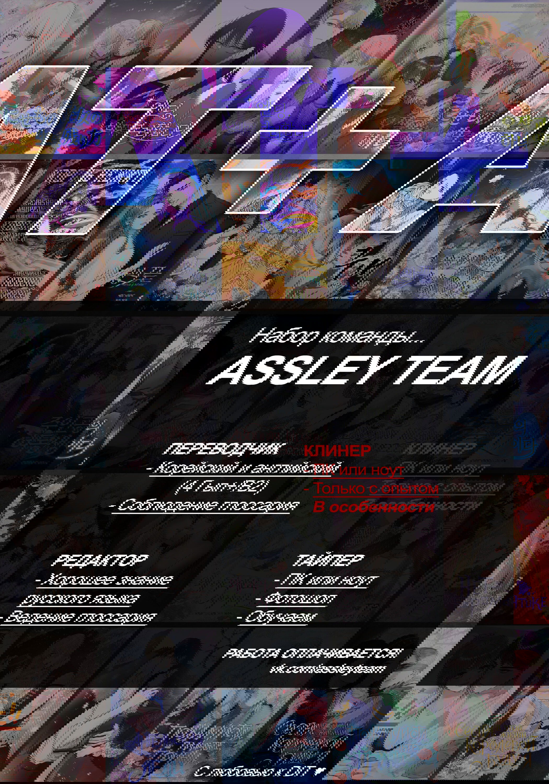 Манга Дракон-хранитель и лжепринцесса - Глава 7 Страница 1