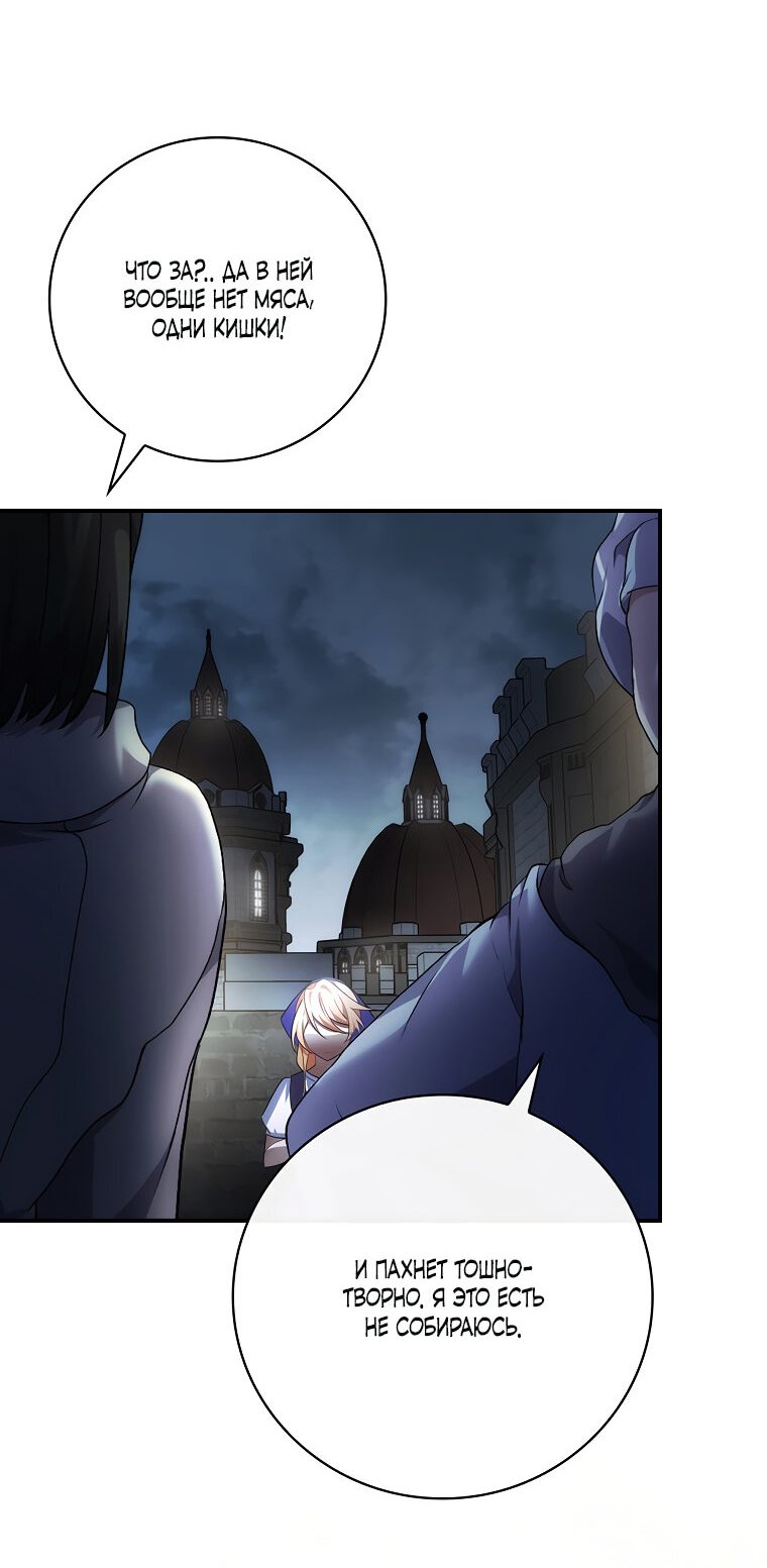 Манга Дракон-хранитель и лжепринцесса - Глава 7 Страница 10