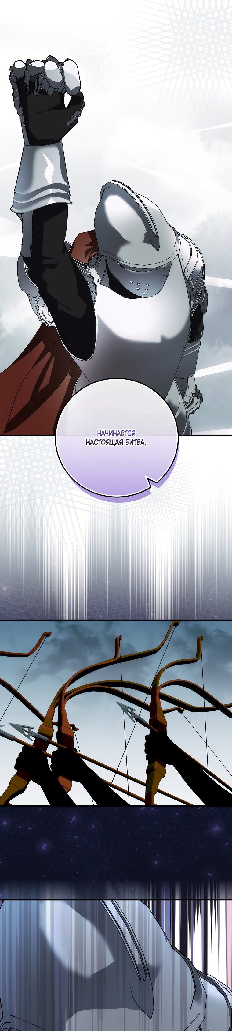 Манга Дракон-хранитель и лжепринцесса - Глава 7 Страница 26