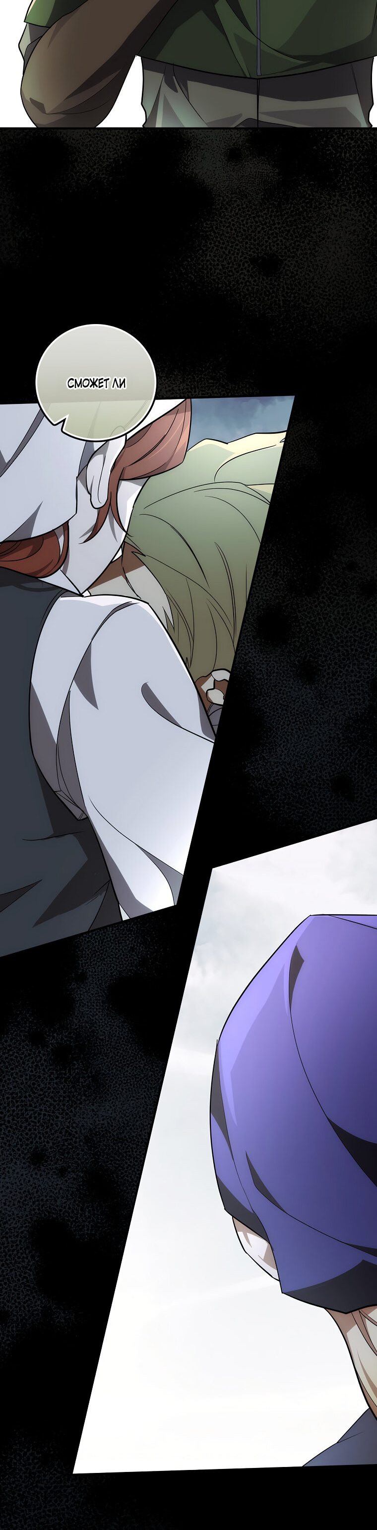 Манга Дракон-хранитель и лжепринцесса - Глава 7 Страница 4