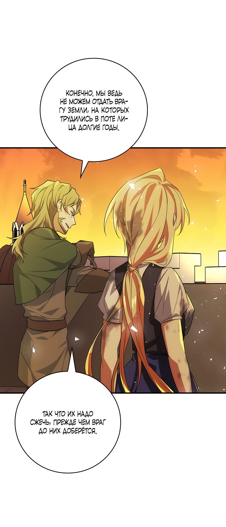 Манга Дракон-хранитель и лжепринцесса - Глава 6 Страница 30