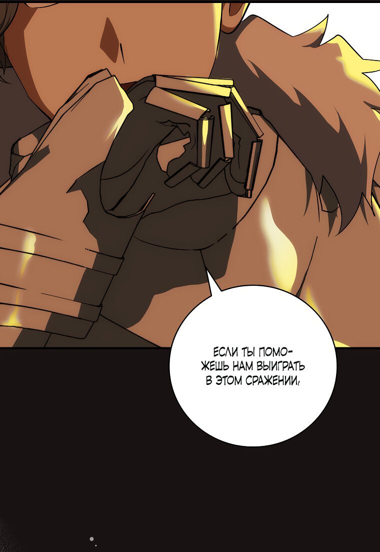 Манга Дракон-хранитель и лжепринцесса - Глава 6 Страница 13