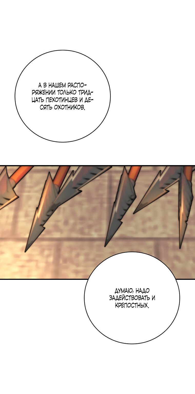 Манга Дракон-хранитель и лжепринцесса - Глава 6 Страница 6