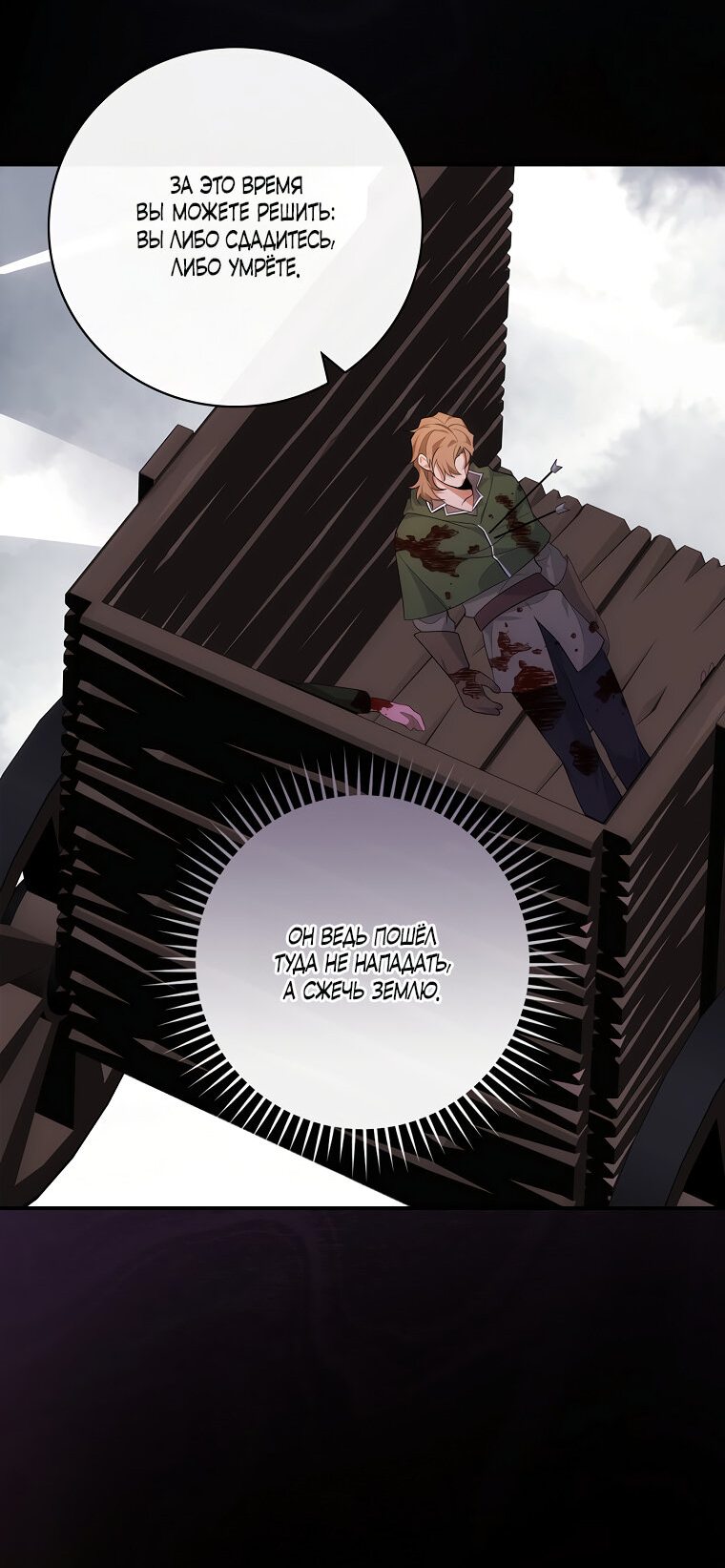 Манга Дракон-хранитель и лжепринцесса - Глава 6 Страница 43