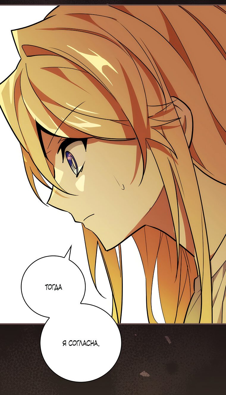 Манга Дракон-хранитель и лжепринцесса - Глава 6 Страница 18