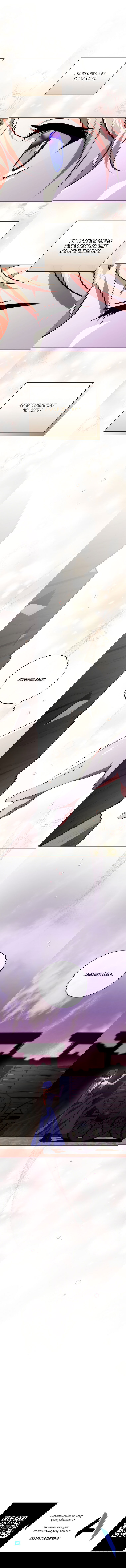 Манга Дракон-хранитель и лжепринцесса - Глава 6 Страница 52