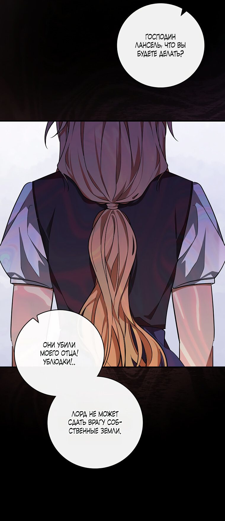 Манга Дракон-хранитель и лжепринцесса - Глава 6 Страница 44