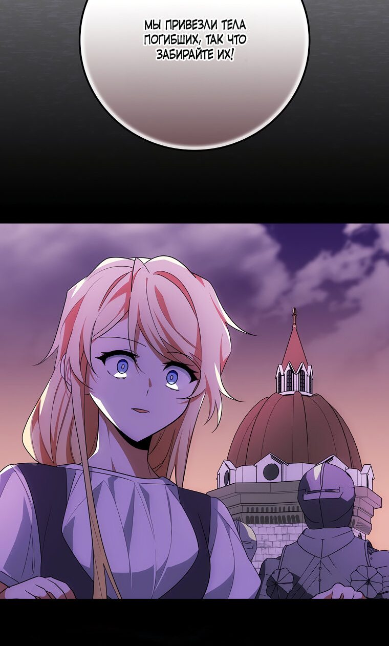 Манга Дракон-хранитель и лжепринцесса - Глава 6 Страница 41