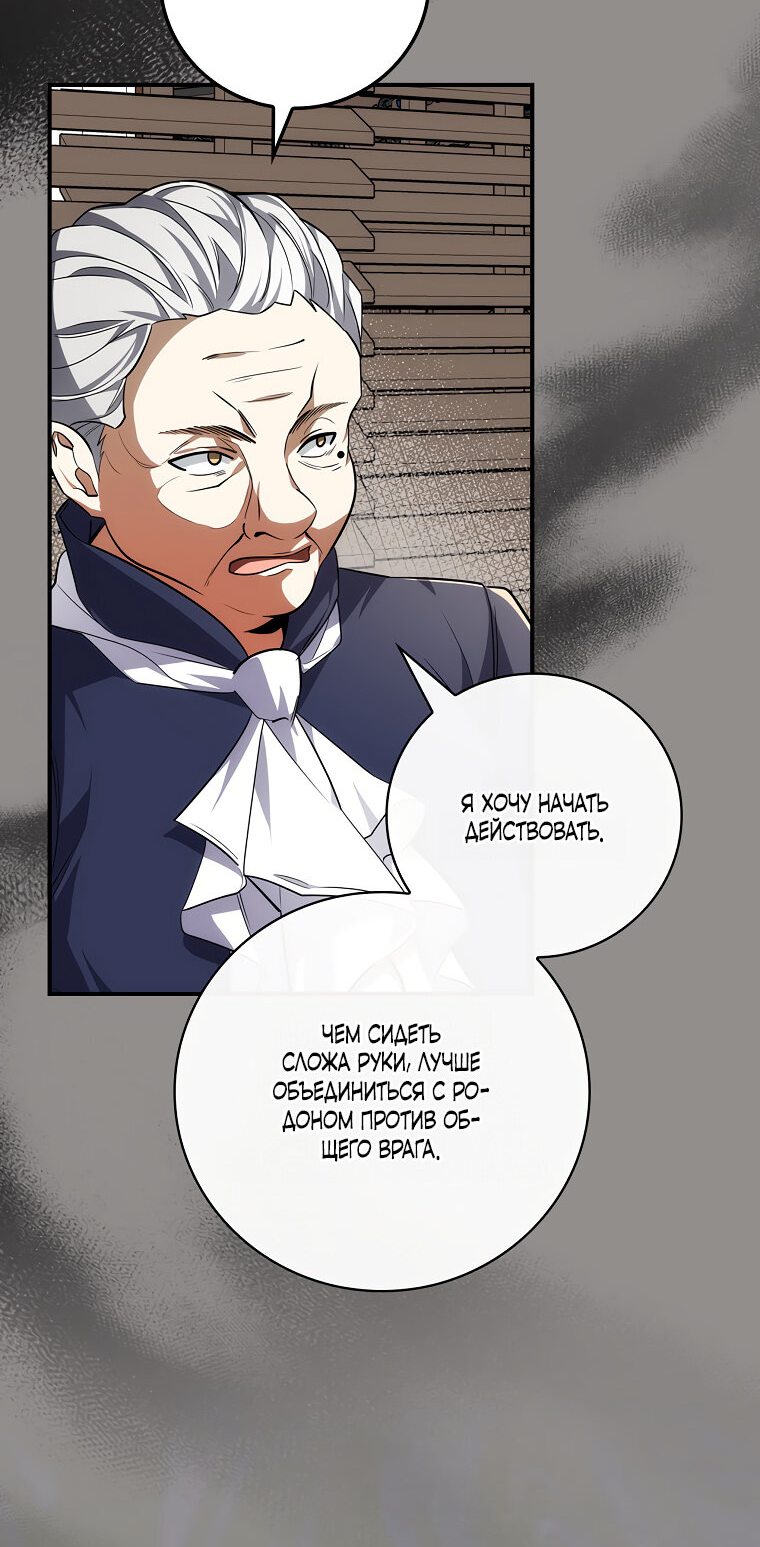 Манга Дракон-хранитель и лжепринцесса - Глава 5 Страница 40