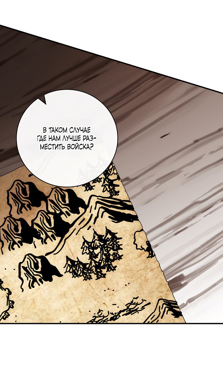 Манга Дракон-хранитель и лжепринцесса - Глава 5 Страница 33