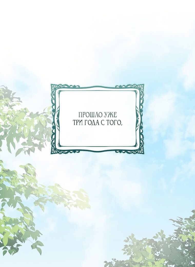 Манга Дракон-хранитель и лжепринцесса - Глава 5 Страница 2