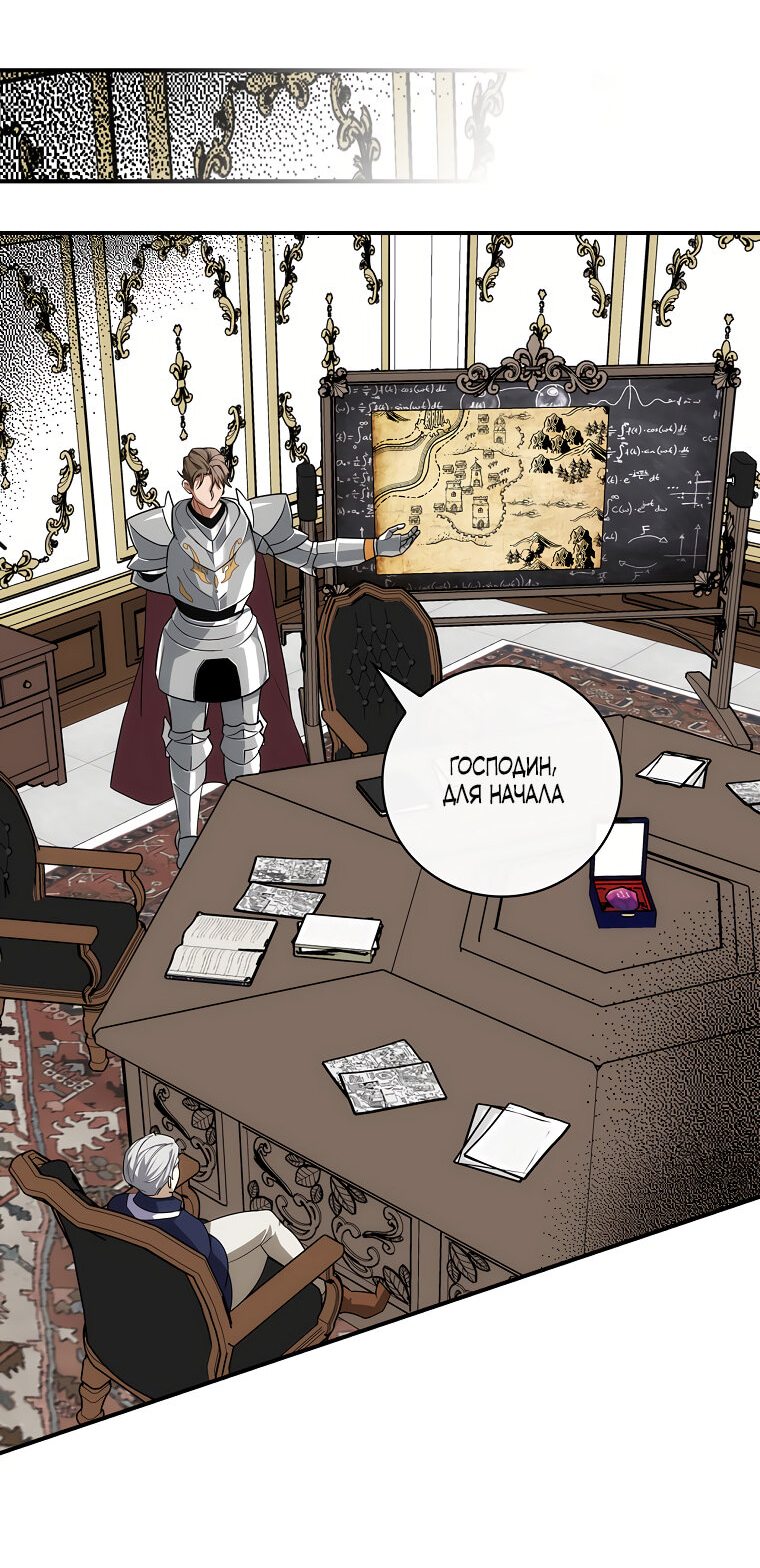 Манга Дракон-хранитель и лжепринцесса - Глава 5 Страница 23