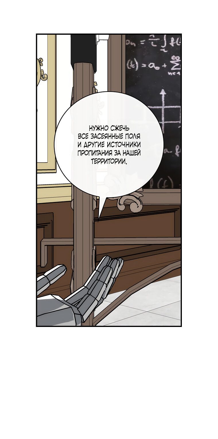 Манга Дракон-хранитель и лжепринцесса - Глава 5 Страница 24