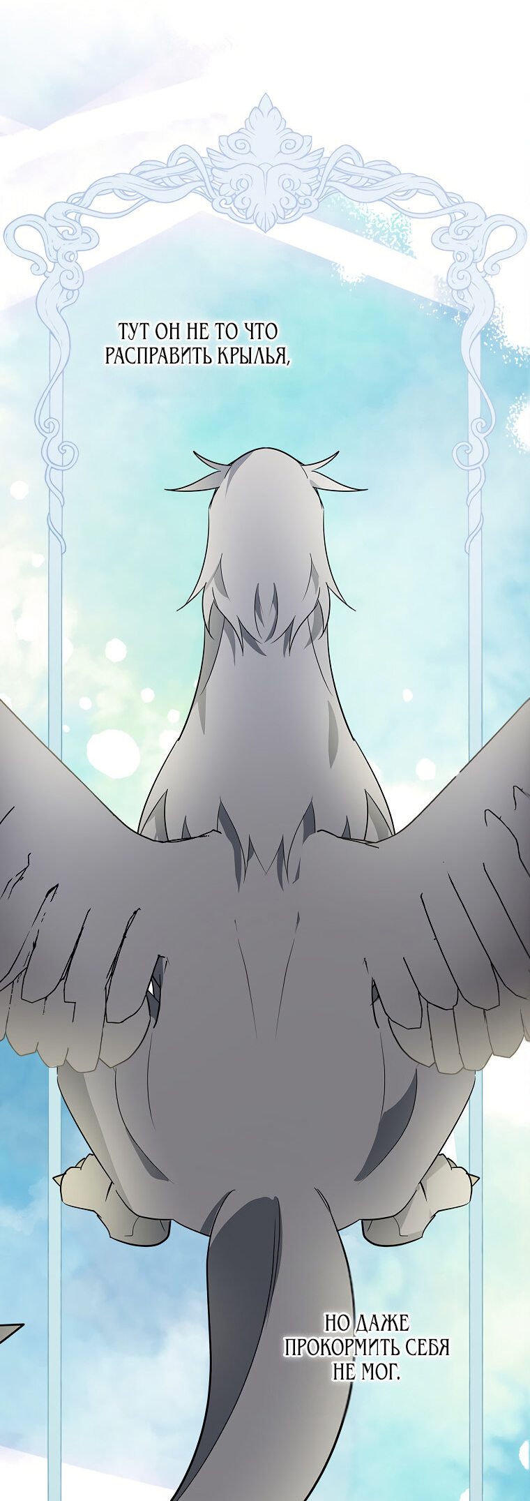 Манга Дракон-хранитель и лжепринцесса - Глава 4 Страница 18