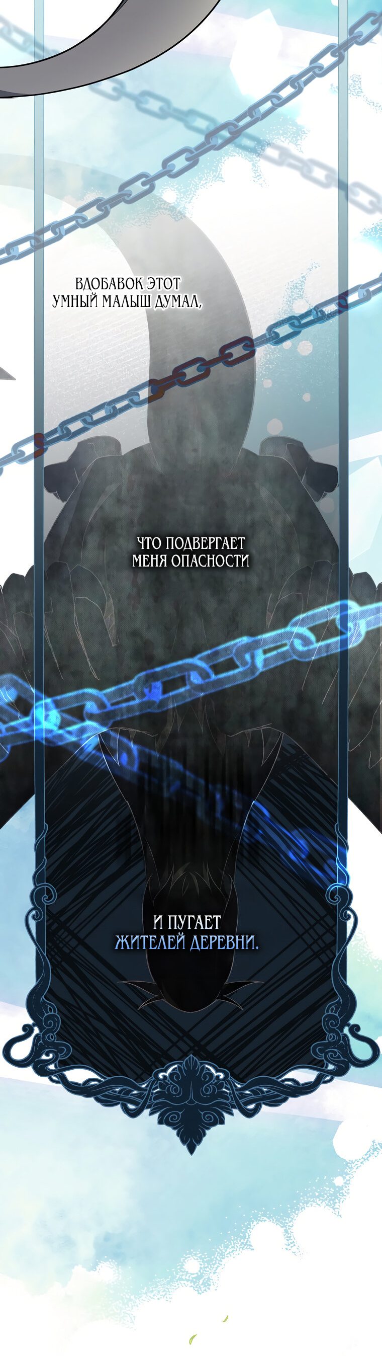 Манга Дракон-хранитель и лжепринцесса - Глава 4 Страница 19