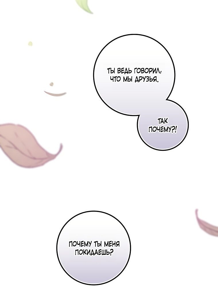 Манга Дракон-хранитель и лжепринцесса - Глава 4 Страница 13