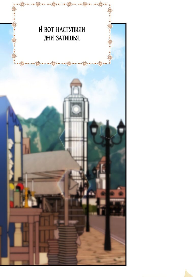 Манга Дракон-хранитель и лжепринцесса - Глава 4 Страница 39