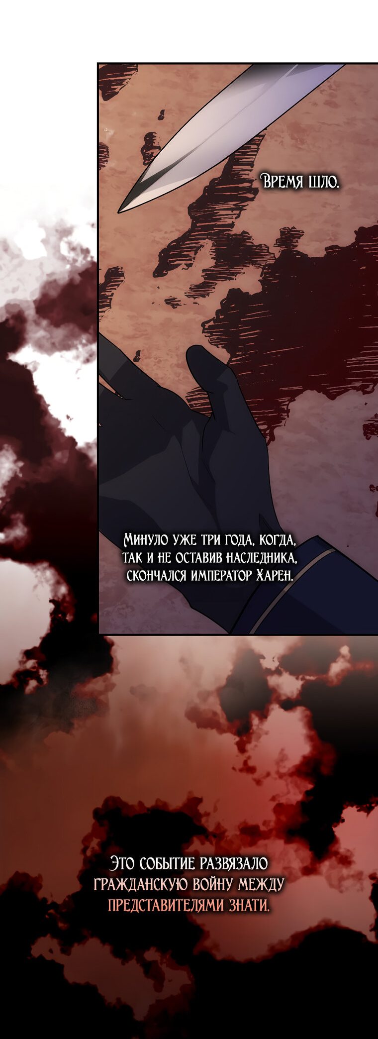 Манга Дракон-хранитель и лжепринцесса - Глава 4 Страница 41