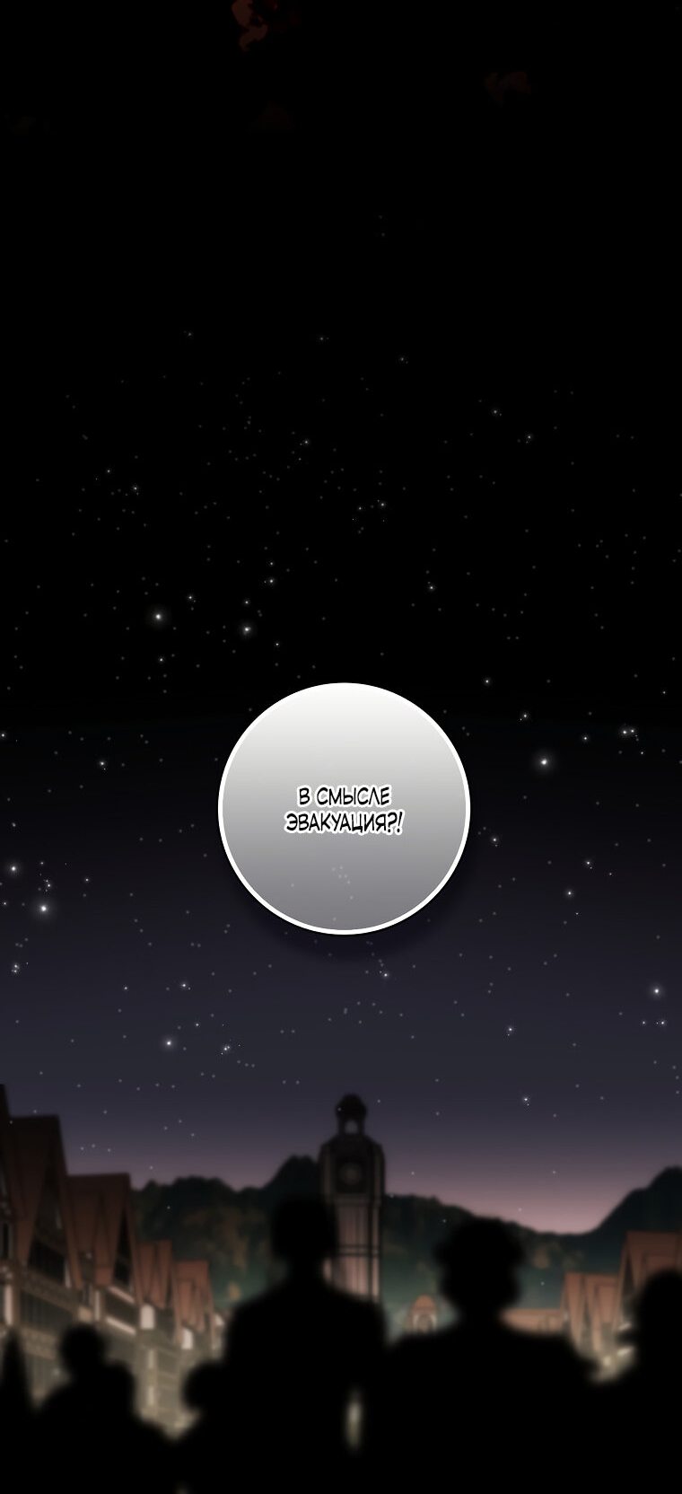 Манга Дракон-хранитель и лжепринцесса - Глава 4 Страница 42