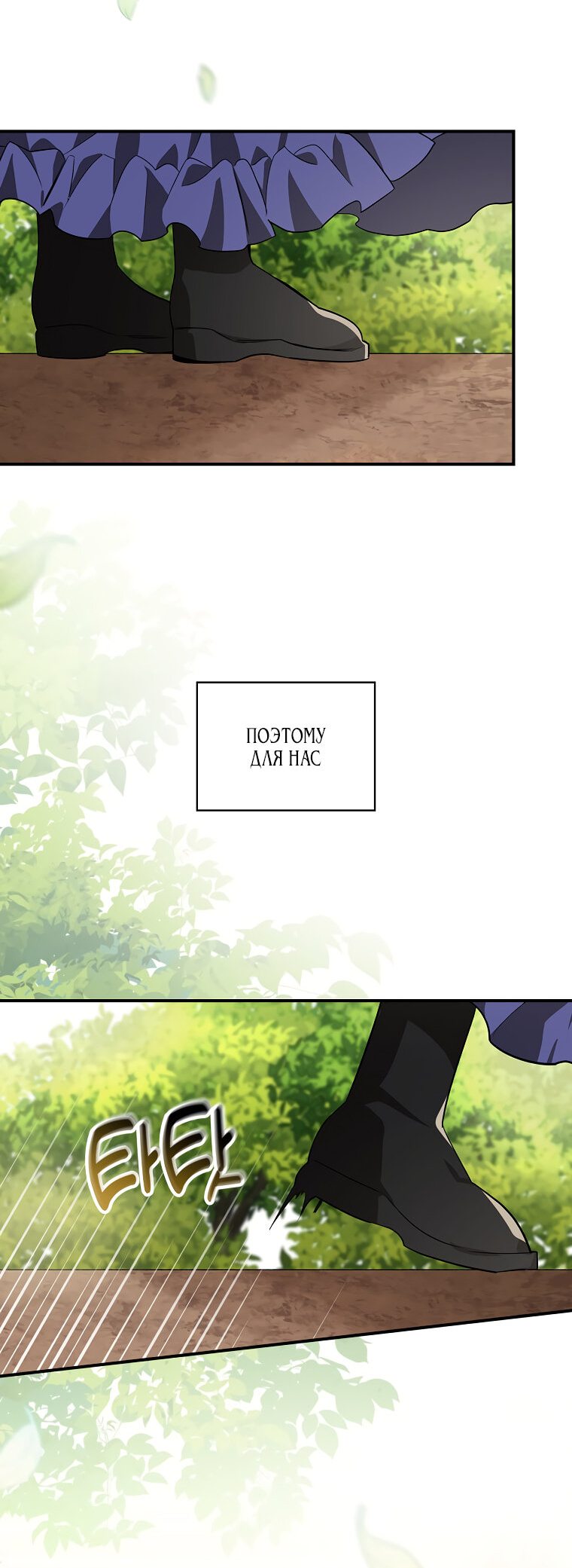 Манга Дракон-хранитель и лжепринцесса - Глава 4 Страница 34