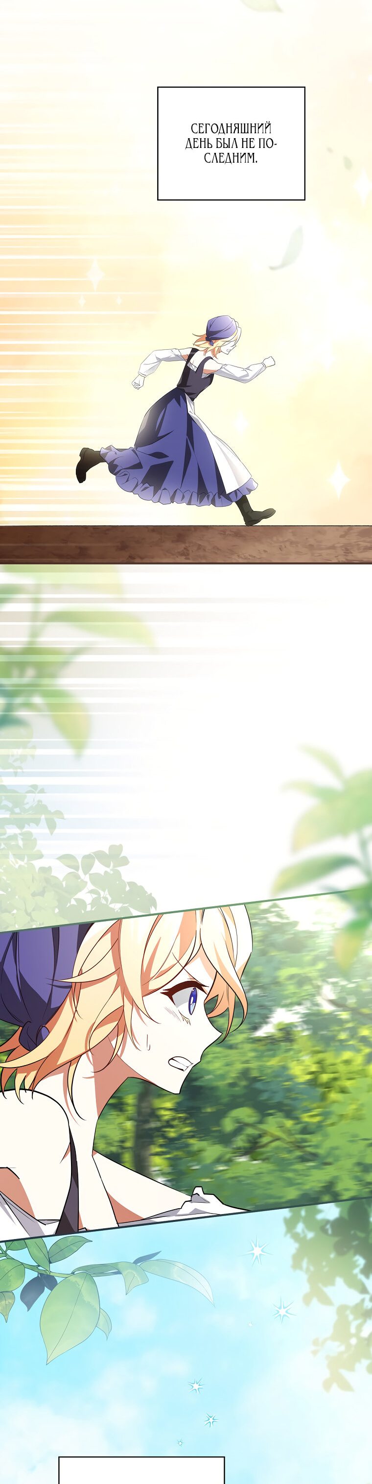 Манга Дракон-хранитель и лжепринцесса - Глава 4 Страница 35