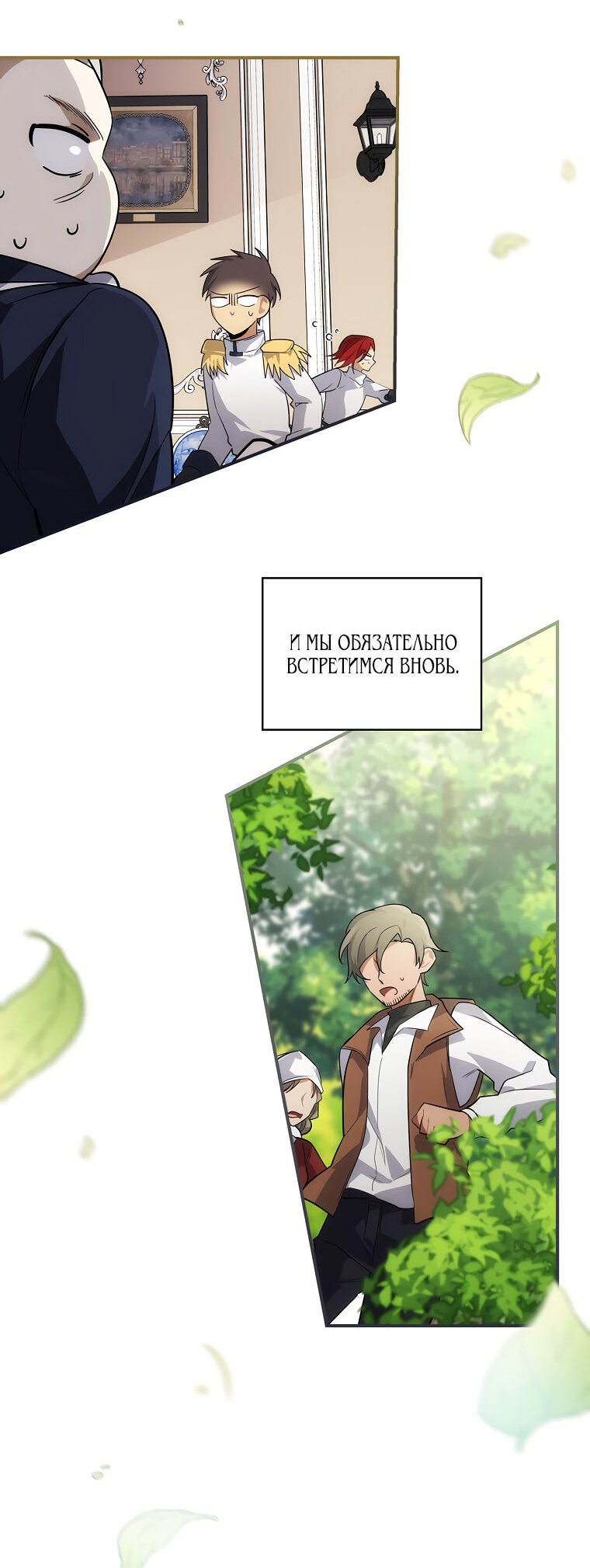 Манга Дракон-хранитель и лжепринцесса - Глава 4 Страница 33