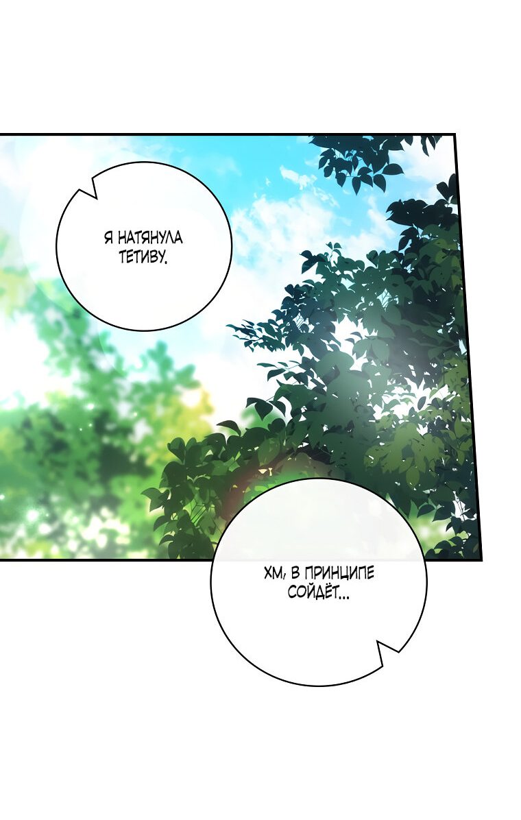Манга Дракон-хранитель и лжепринцесса - Глава 3 Страница 11