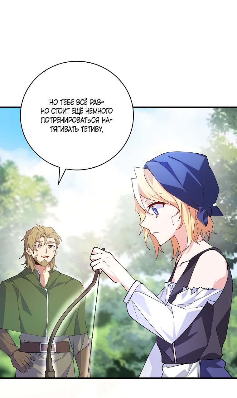 Манга Дракон-хранитель и лжепринцесса - Глава 3 Страница 12