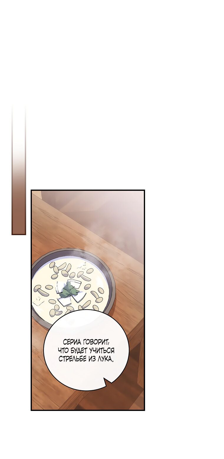 Манга Дракон-хранитель и лжепринцесса - Глава 2 Страница 33