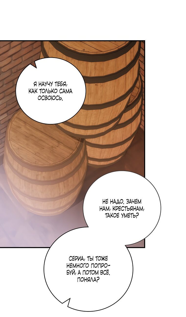 Манга Дракон-хранитель и лжепринцесса - Глава 2 Страница 37