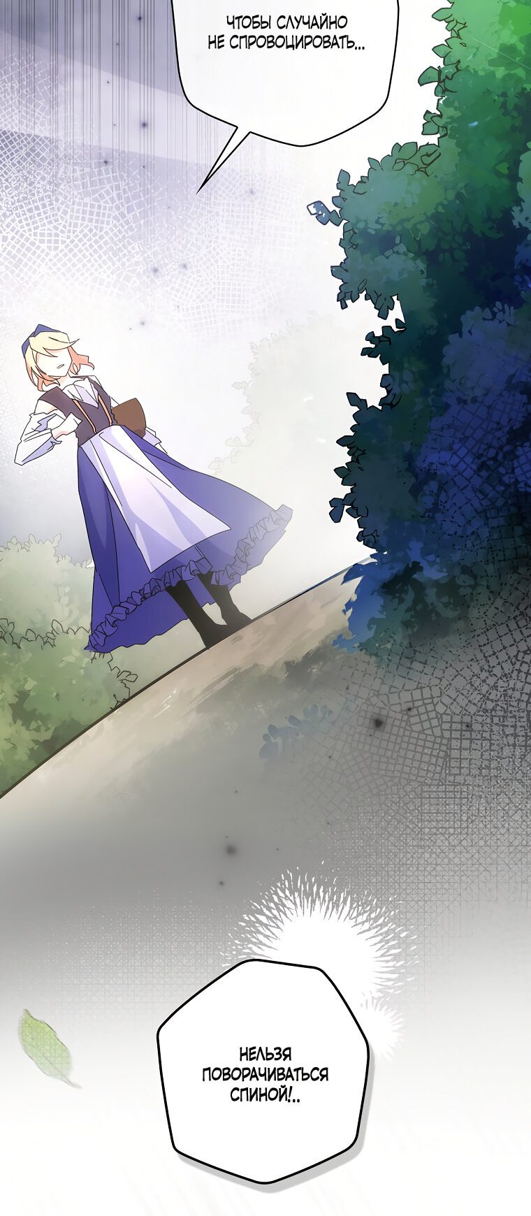 Манга Дракон-хранитель и лжепринцесса - Глава 1 Страница 56